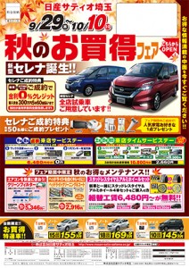 0929omote