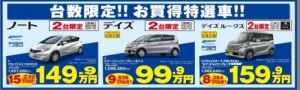 台数限定
