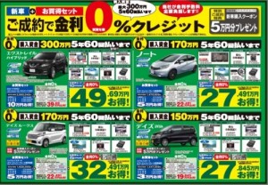 金利0