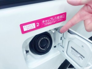 セレナ給油口