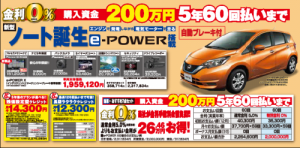 新型ノート