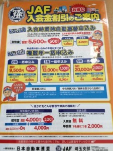 入会金