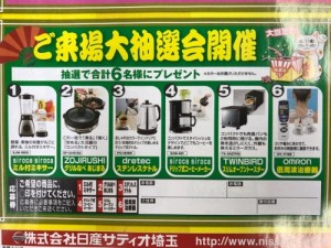 抽選会