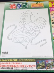 murie