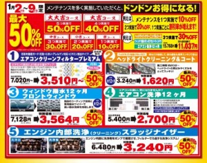 メンテナンス
