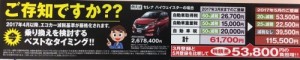乗り換えタイミング