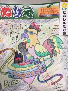 ぬりえ鳥