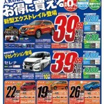 6月15日フェア2
