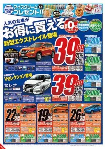 6月15日フェア2