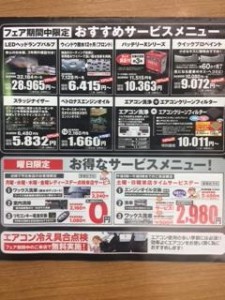 メンテナンス
