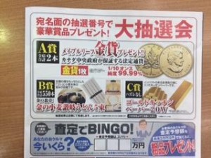 抽選