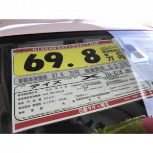 中古デイズ価格
