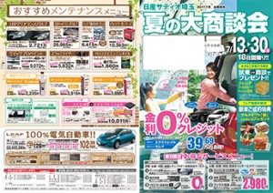 ブログフェア1