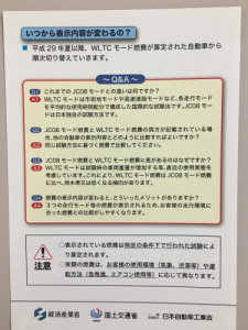 燃費2