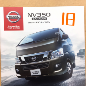 NV350カタログ 旧
