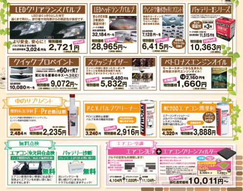 メンテナンスメニュー