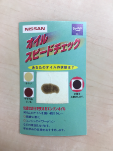 オイル12000-