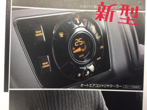 NV350エアコン 新型