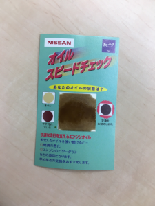 オイル2000