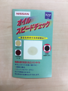 オイル12000