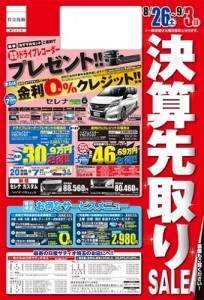 0826omote