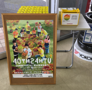 24HTV