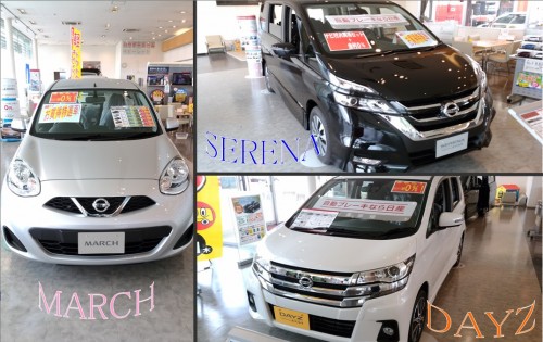 展示車