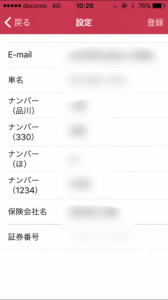 緊急8