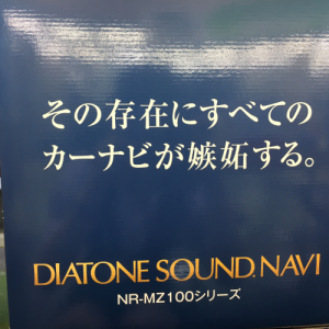 ダイアトーン2