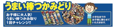 夏の大感謝祭1