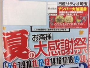 抽選