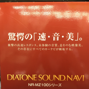ダイアトーン1