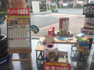 大抽選会
