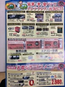 サービス