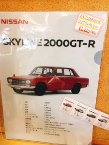 日産グッズ4