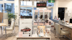 日産グッズ