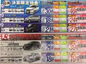 決算限定