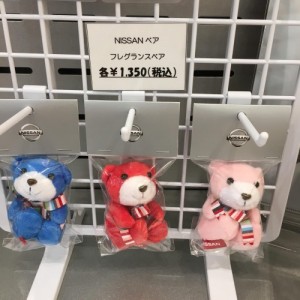 フレグランスベア