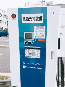 急速充電4