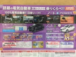 乗り比べ