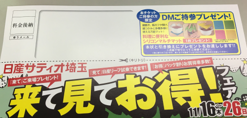 11月フェア