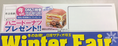 12月フェア