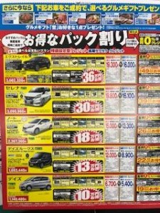 新車