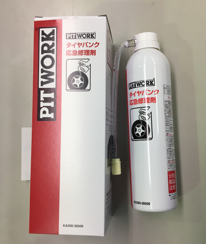 タイヤパンク応急修理剤