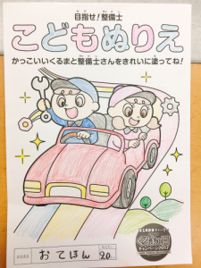 くるまの日4