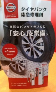 パンク