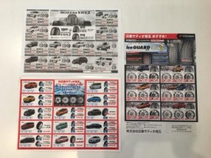 タイヤ