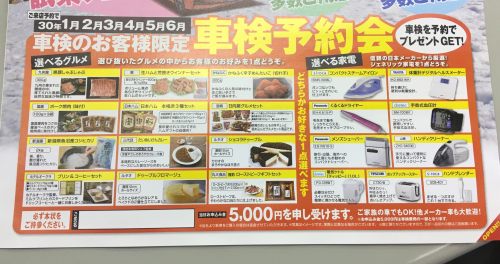 12月フェア2