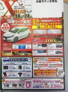 Xフェア