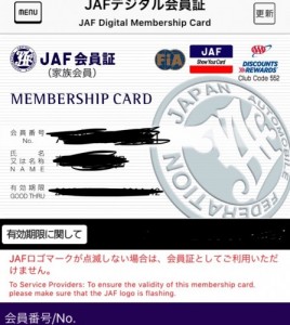 ＪＡＦ